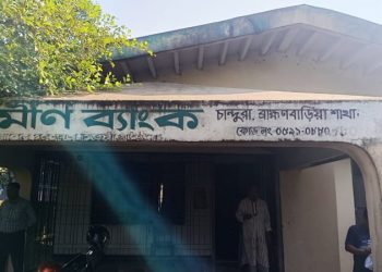 ব্রাহ্মণবাড়িয়ায় গ্রামীণ ব্যাংকে পেট্রল ঢেলে আগুন দিল দুর্বৃত্তরা