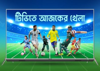 টিভিতে আজকের খেলা
