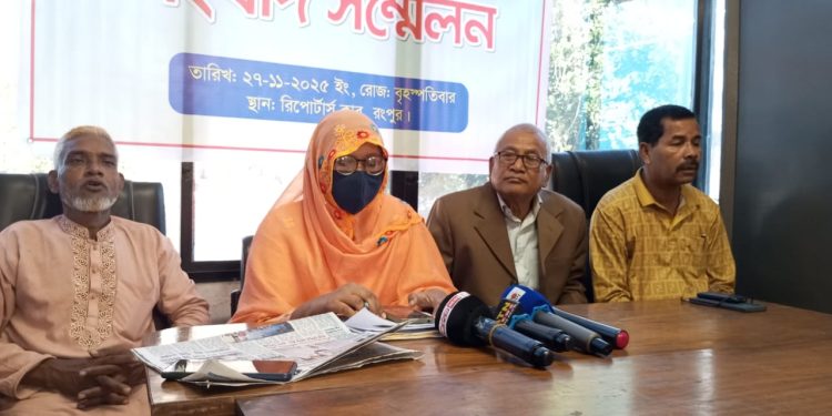 রংপুরে মিথ্যা মামলা ও হয়রানির অভিযোগে ভুক্তভোগীদের সংবাদ সম্মেলন