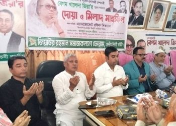 খালেদা জিয়ার রোগমুক্তি কামনায় জিয়াউর রহমান সমাজকল্যান ফোরামের দোয়া মাহফিল