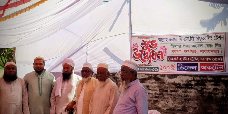 রূপগঞ্জে আল্লাহ ভরসা সি,এন,জি রিফুয়েলিং ষ্টেশনের শুভ উদ্ভোদন