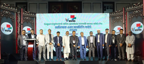 ঐক্যের বার্তা নিয়ে ভেসপাবস-এর ফ্যামিলি নাইট ও ডিনার অভ্যর্থনা