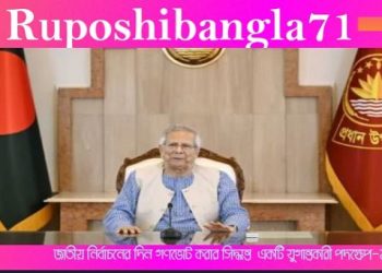প্রধান উপদেষ্টার বক্তব্যকে স্বাগত জানিয়েছে ১২ দলীয় জোট