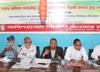 শেষ রক্তবিন্দু দিয়ে বাংলার মানুষ ভারতীয় আধিপত্যবাদ রুখে দাঁড়াবে-ডক্টর হেলাল উদ্দিন