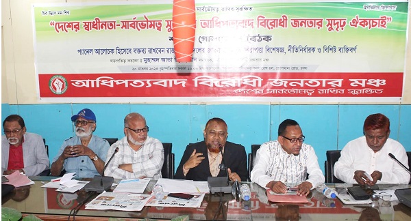 শেষ রক্তবিন্দু দিয়ে বাংলার মানুষ ভারতীয় আধিপত্যবাদ রুখে দাঁড়াবে-ডক্টর হেলাল উদ্দিন