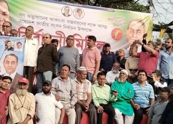 ‘ধানের শীষে ভোট দিন’—ঢাকা ৮ আসনে মির্জা আব্বাস এর সমর্থনে যুবদলের শক্তিশালী শোডাউন ও দোয়া
