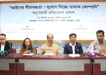 তামাক কোম্পানির অপতৎপরতা রুখতে আইন শক্তিশালী করা জরুরি