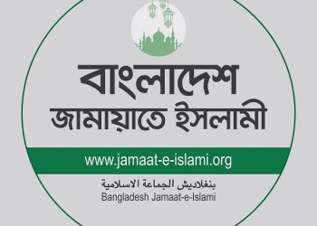 জামায়াতে ইসলামীর ক্ষমতায় আসার সম্ভাবনা ও কৌশল : আব্দুল্লাহ আল মামুন