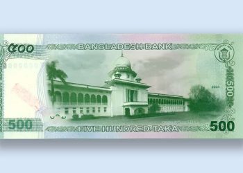 নতুন ৫০০ টাকার নোট বাজারে আসছে আজ