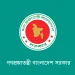 তফসিল ঘোষণার পর বেআইনি ও অনুমোদনহীন জনসমাবেশ, আন্দোলন থেকে বিরত থাকার আহ্বান