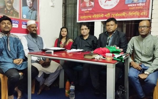 নির্বাচন বয়কটের ঘোষণা দিয়েছে বাংলাদেশের কমিউনিস্ট পার্টি (মার্কসবাদী)