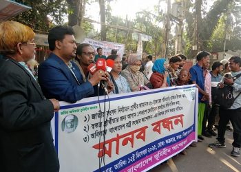 প্রার্থীর জামানত ৫০ হাজারের পরিবর্তে ৫ হাজার টাকা নির্ধারণ করাসহ ৩ দফা দাবিতে ভূমিহীন আন্দোলনের মানববন্ধন