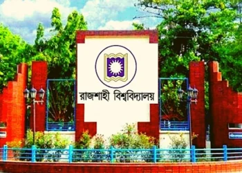 রাবি ভূ বিজ্ঞান অনুষদের ডিনস অ্যাওয়ার্ড প্রদান