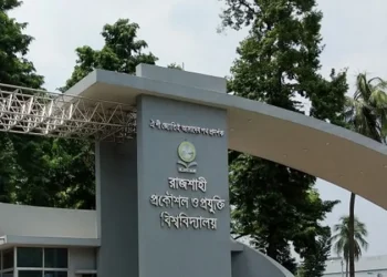 আগামীকাল রুয়েটে শুরু হচ্ছে আন্তর্জাতিক সম্মেলন