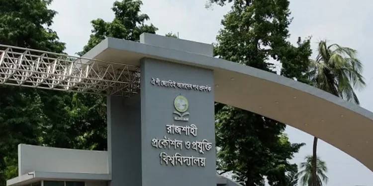 আগামীকাল রুয়েটে শুরু হচ্ছে আন্তর্জাতিক সম্মেলন