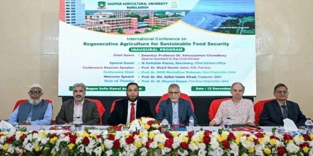 গাজীপুর কৃষি বিশ্ববিদ্যালয়ে আন্তর্জাতিক কৃষি সম্মেলন