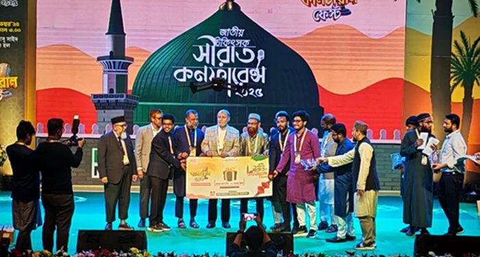 এনডিএফ’র আয়োজনে জাতীয় সীরাত কনফারেন্স ও কালচারাল ফেস্ট অনুষ্ঠিত