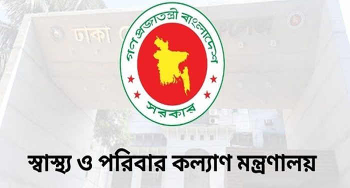 ক্যাডারের ১২০ চিকিৎসককে সহযোগী অধ্যাপক পদে পদোন্নতি