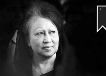 বেগম খালেদা জিয়ার মৃত্যুতে গ্লোবাল লেবার এন্ড হিউম্যান ডেভেলপমেন্ট ফাউন্ডেশনের শোক