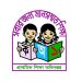 সরকারি প্রাথমিকে সহকারী শিক্ষকদের লিখিত পরীক্ষা ২ জানুয়ারি