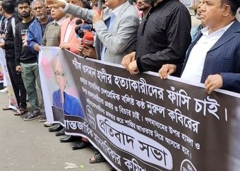 ওসমান হাদীর খুনিদের ফাঁসির দাবিতে আইএইচআরসি’র প্রতিবাদী সমাবেশ
