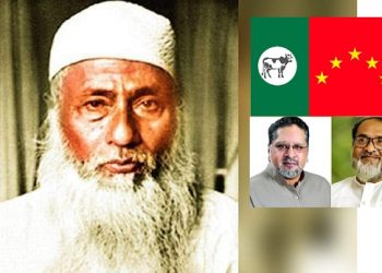 ১৪৫তম জন্মবার্ষিকী :রাজনীতিতে ভাসানীর আদর্শ ধারন করতে হবে : বাংলাদেশ ন্যাপ