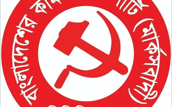 ভারতীয় বাহিনী কর্তৃক সীমান্তে অব্যাহত বাংলাদেশী নাগরিক হত্যার তীব্র নিন্দা ও প্রতিবাদ সিপিবি(এম)’র