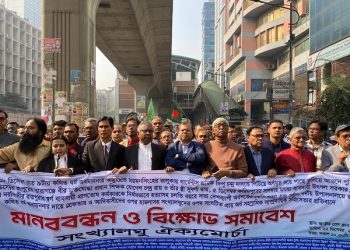 সংখ্যালঘু ঐক্যমোর্চার বিক্ষোভ সমাবেশে নেতৃবৃন্দঅব্যাহত সাম্প্রদায়িক সহিংসতা ও নৃশংসতায় তীব্র ক্ষোভ