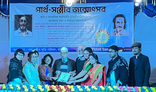 পার্থ – সঞ্জীব জন্মোৎসব -২৫পার্থসারথি চৌধুরী সাহিত্য সম্মাননায় ভূষিত হলেন অধ্যাপক জাহান আরা খাতুন