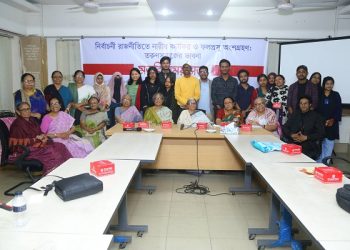 নির্বাচনী রাজনীতিতে নারীর কার্যকর ও ফলপ্রসূ অংশগ্রহণ: তরুণ সমাজের ভাবনা বিষয়ক মতবিনিময় সভা অনুষ্ঠিত