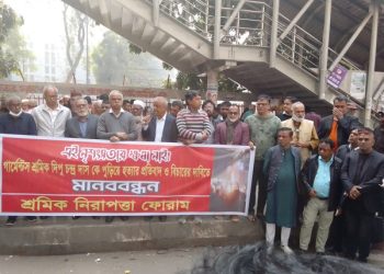 গার্মেন্টস শ্রমিক দীপু চন্দ্র দাসের নৃশংস হত্যার সঙ্গে প্রত্যক্ষ ও পরোক্ষভাবে জড়িত সকলের বিচার ও নিহতের পরিবারের উপযুক্ত ক্ষতিপূরণ দাবী করেছে শ্রমিক নিরাপত্তা ফোরাম