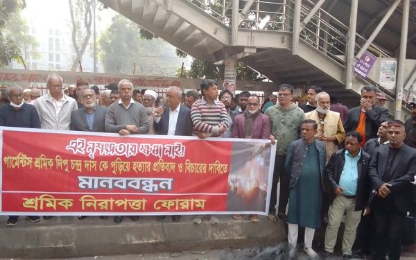 গার্মেন্টস শ্রমিক দীপু চন্দ্র দাসের নৃশংস হত্যার সঙ্গে প্রত্যক্ষ ও পরোক্ষভাবে জড়িত সকলের বিচার ও নিহতের পরিবারের উপযুক্ত ক্ষতিপূরণ দাবী করেছে শ্রমিক নিরাপত্তা ফোরাম