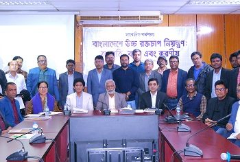 রোগ তালিকার শীর্ষে উচ্চ রক্তচাপ, নিরবিচ্ছিন্ন ওষুধ সরবরাহের আহ্বান সাংবাদিক কর্মশালায় বক্তারা