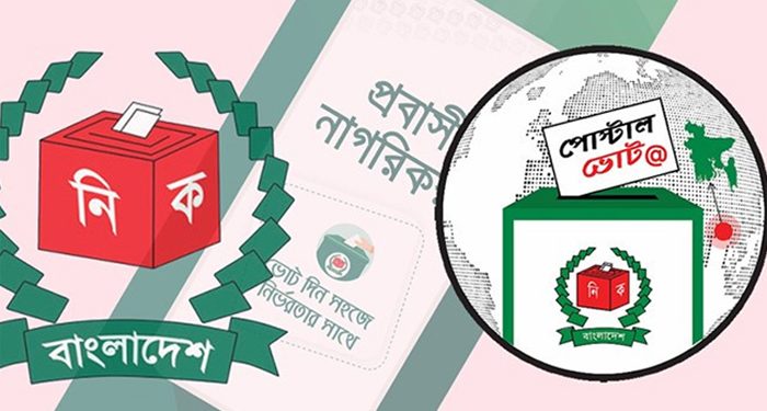 পোস্টাল ব্যালটে ভোট দিতে আড়াই লাখ প্রবাসীর নিবন্ধন