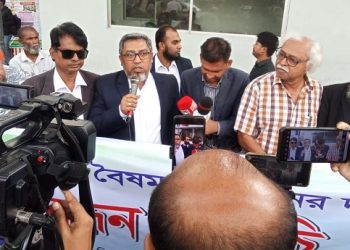 টেলিটকের প্রযুক্তিগত বৈষম্য নিরসনের দাবিতে মানববন্ধন