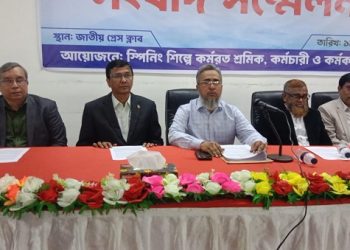 বাংলাদেশের স্পিনিং শিল্পের সাথে জড়িত লক্ষ লক্ষ শ্রমিক, কর্মচারী ও কর্মকর্তাদের চাকুরী রক্ষার্থে সরকারের কাছে আকুল আবেদন।