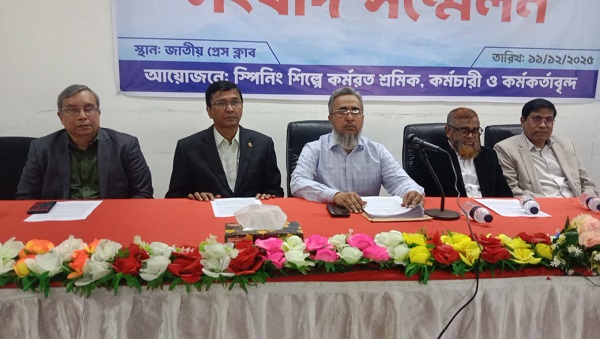 বাংলাদেশের স্পিনিং শিল্পের সাথে জড়িত লক্ষ লক্ষ শ্রমিক, কর্মচারী ও কর্মকর্তাদের চাকুরী রক্ষার্থে সরকারের কাছে আকুল আবেদন।