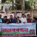 সংখ্যালঘুদের নির্যাতন, জমি দখল, চাঁদাবাজির প্রতিবাদে ও শাস্তির দাবীতে মানববন্ধনবাংলাদেশ জাতীয় হিন্দু মহাজোট