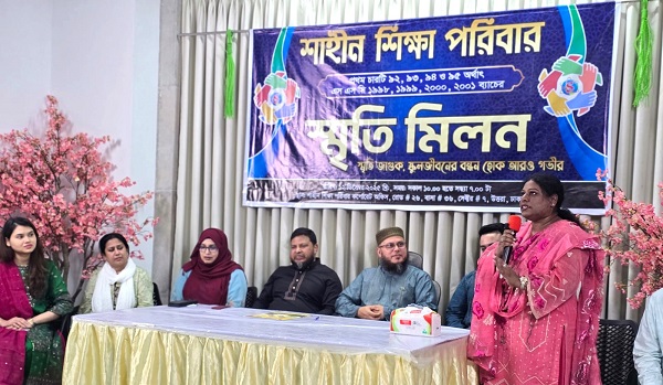 অনুষ্ঠিত হলো শাহীন ক্যাডেট কোচিং-এর প্রথম প্রজন্মের শিক্ষার্থীদের বর্ণাঢ্য পুনর্মিলনী ‘স্মৃতিমিলন ২০২৫’