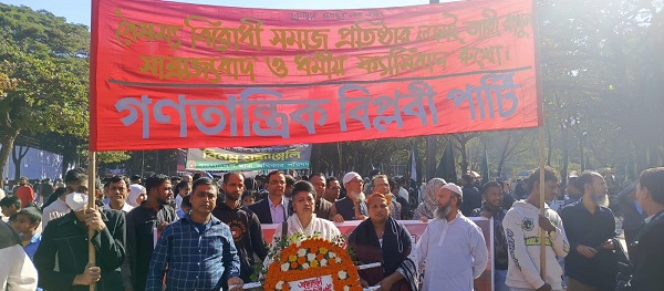 শহীদ বুদ্ধিজীবী দিবসে জাতির শ্রেষ্ঠ সন্তানদের সংগ্রামী স্মৃতির প্রতি গণতান্ত্রিক বিপ্লবী পার্টির গভীর শ্রদ্ধা নিবেদন