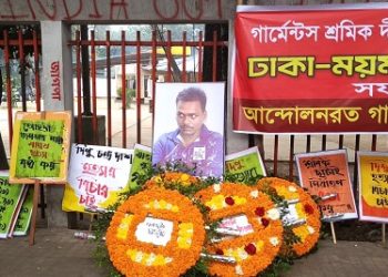 দীপু চন্দ্র দাসের নৃশংস হত্যাকাণ্ডের প্রতিবাদে আজ  জাতীয় প্রেস ক্লাবের সামনে সংক্ষিপ্ত কর্মসূচি পালিত