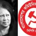 সাবেক প্রধানমন্ত্রী বেগম খালেদা জিয়ার মৃত্যুতে শোক জানিয়েছে সিপিবি(এম)