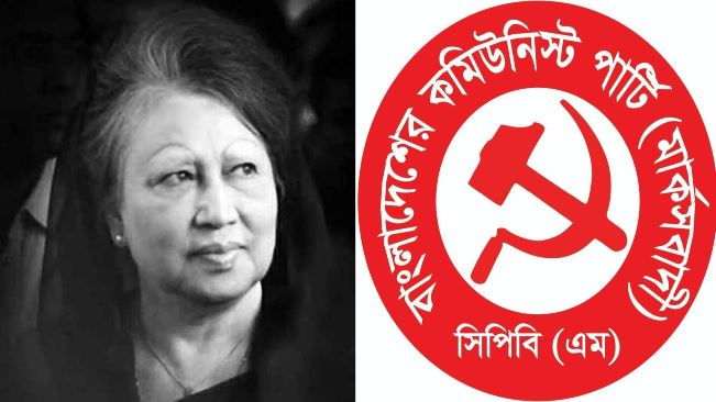 সাবেক প্রধানমন্ত্রী বেগম খালেদা জিয়ার মৃত্যুতে শোক জানিয়েছে সিপিবি(এম)