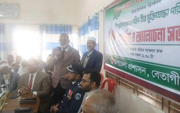 মহান বিজয় দিবসে বেতাগী উপজেলা প্রশাসনের আয়োজনে বীর মুক্তিযোদ্ধা সংবর্ধনা