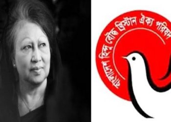 সাবেক প্রধানমন্ত্রী বেগম খালেদা জিয়ার মৃত্যুতে ঐক্য পরিষদের শোক