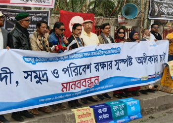 নদী, সমুদ্র ও পরিবেশ রক্ষার দাবিতে নোঙর ট্রাস্টের মানববন্ধন