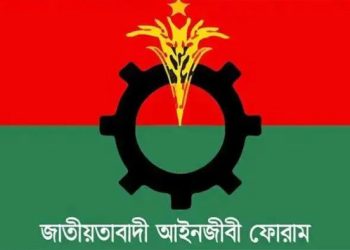 ‘ধানের শীষের’ সমর্থনে আইনজীবীদের পদযাত্রায় একাত্মতা ঘোষণা