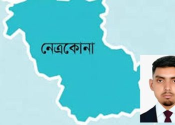 নেত্রকোনায় মানবাধিকার কর্মীর উন্নয়ন কার্যক্রমে বাধা