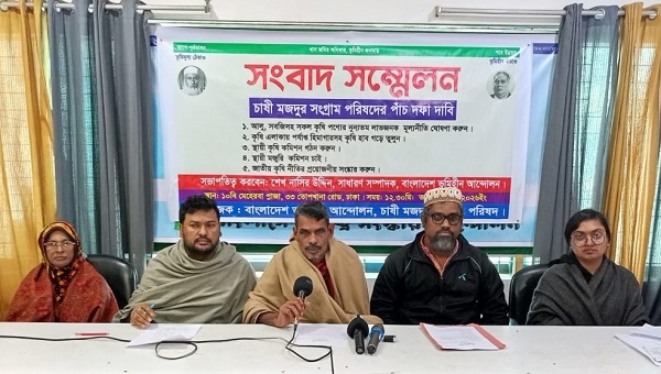 কৃষিপণ্যের লাভজনক মূল্য ও স্থায়ী কমিশনসহ ৫ দফা দাবিতে বাংলাদেশ ভূমিহীন আন্দোলন ও চাষী মজদুর সংগ্রাম পরিষদের সংবাদ সম্মেলন