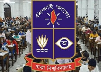 ঢাবির ‘বি’ ইউনিটের ভর্তি পরীক্ষার ফল প্রকাশ